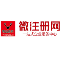 晴隆贵阳公司注册之公司注册流程知识总结